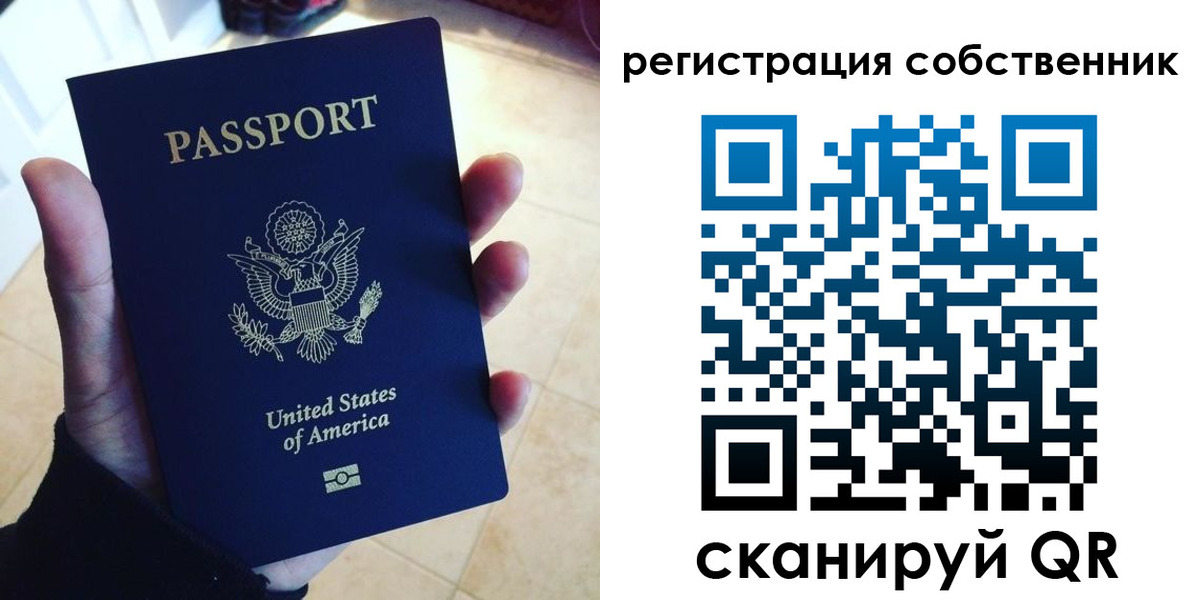прописка паспорт в Евпатории