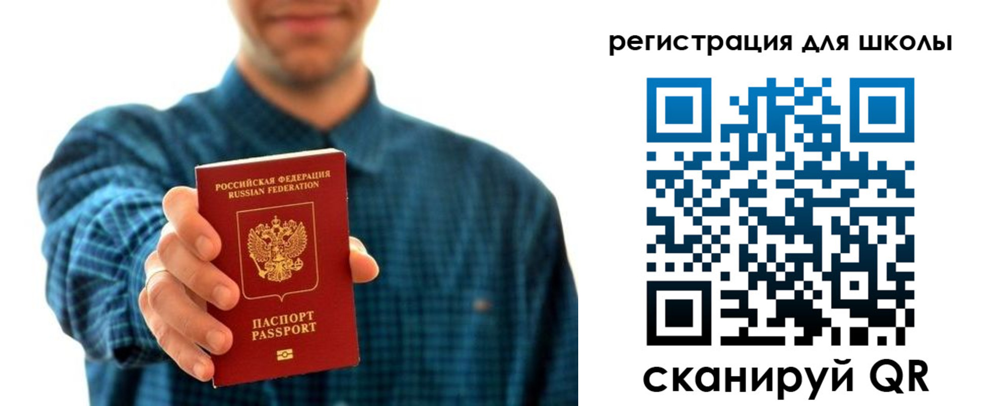 временная регистрация госуслуги в Евпатории